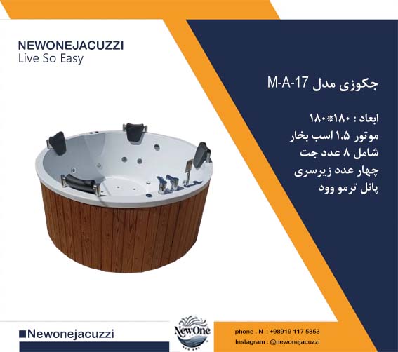 جکوزی و وان حمام چهار نفره 180*180 نیووان مدل M-A-17