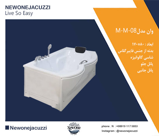 وان نیووان مدل M-M-08  یک نفره 80*170